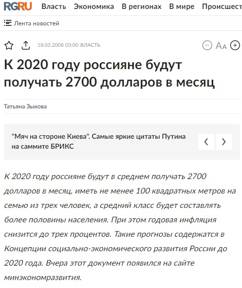 Каждому пятому россиянину предрекли зарплату почти 100 тысяч..