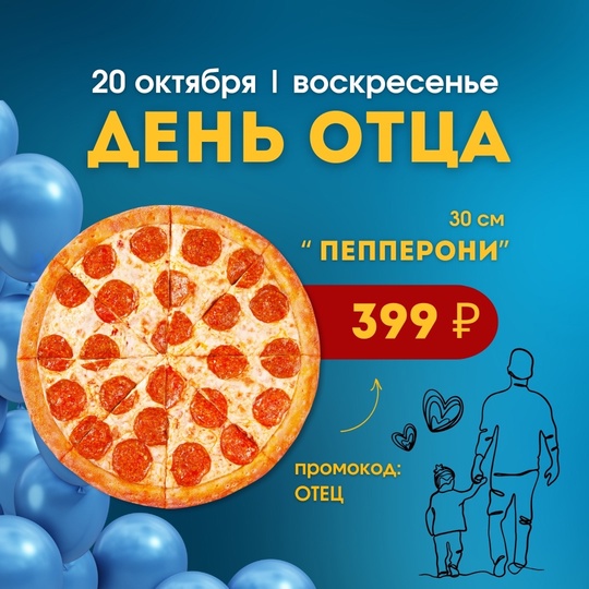 В честь Дня отца!!! Акция от Бизон Пиццы 🍕

Реклама. Erid20 октября (вс) - отмечаем ДЕНЬ ОТЦА!

💪 В честь отцов в этот день:..