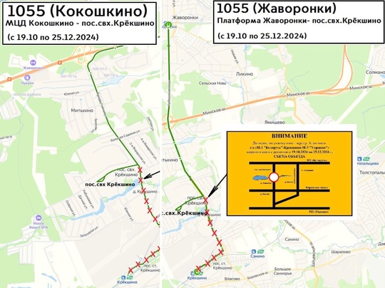 С 19 октября по 25 декабря в Крёкшино будет закрыт проезд ⛔️

В..