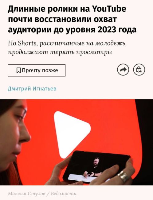 Несмотря на замедления, охваты YouTube в России вернулись к уровню..